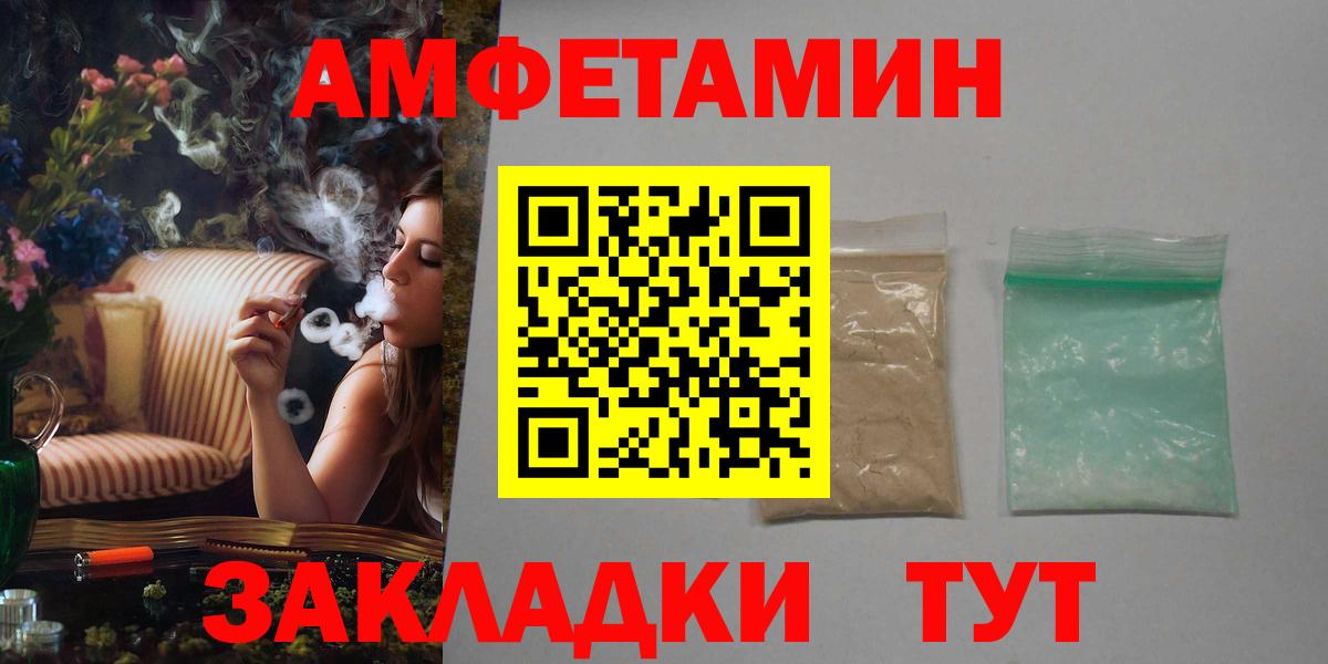 АМФЕТАМИН  АМФЕТАМИН  Вход с VPN  Михайловск  АМФ Premium 
