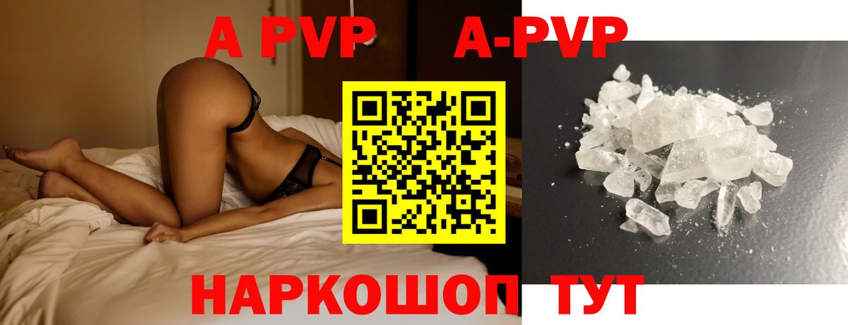 Alpha PVP Соль  Вход с VPN  Alfa_PVP  Михайловск  А ПВП СК КРИС 