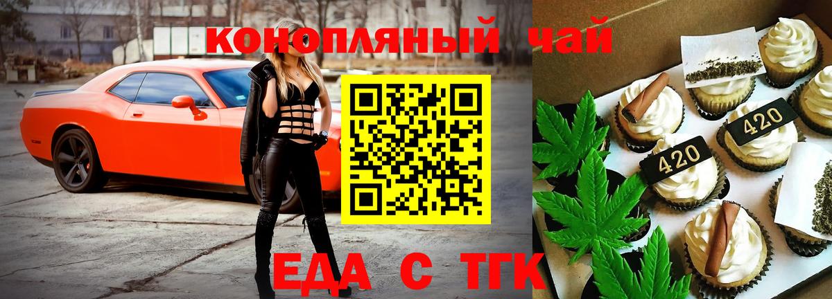 Cannafood конопля Михайловск
