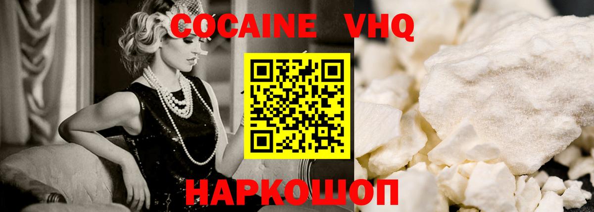 наркотики  КОКАИН 97%  Cocaine Columbia  Вход с VPN  Михайловск 