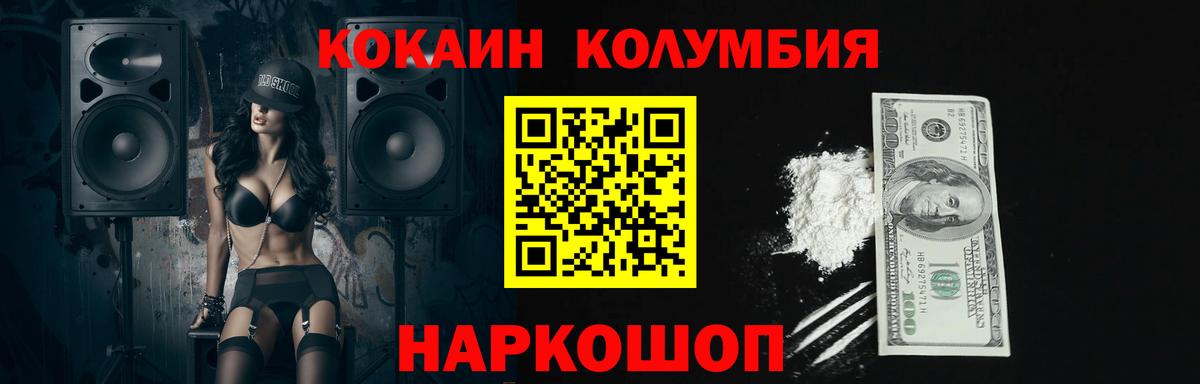 КОКАИН Перу Михайловск