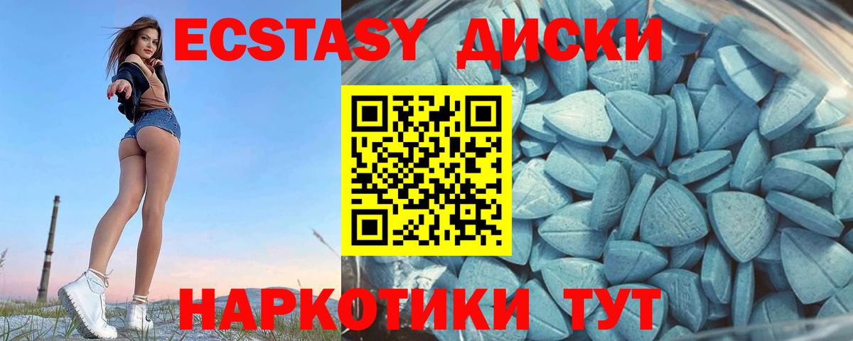 Экстази ешки  Ecstasy Philipp Plein  Вход с VPN  Михайловск 