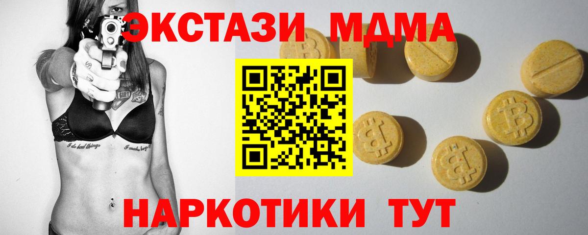 ЭКСТАЗИ 99% Михайловск