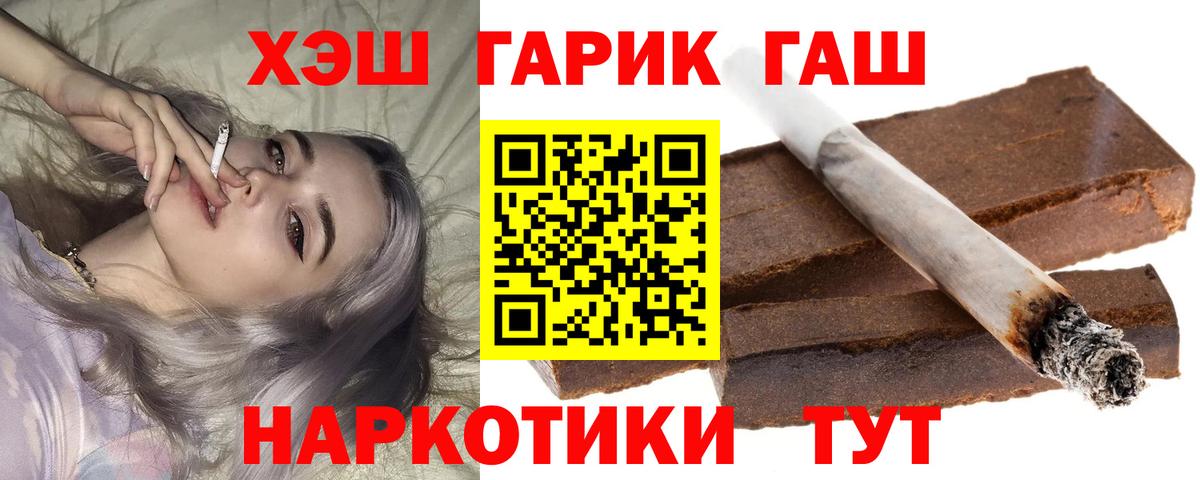 Михайловск  Гашиш гашик  Вход с VPN  ГАШИШ индика сатива 