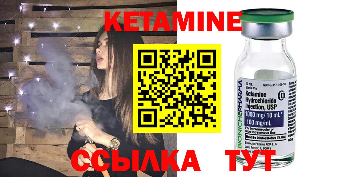 Кетамин VHQ Михайловск