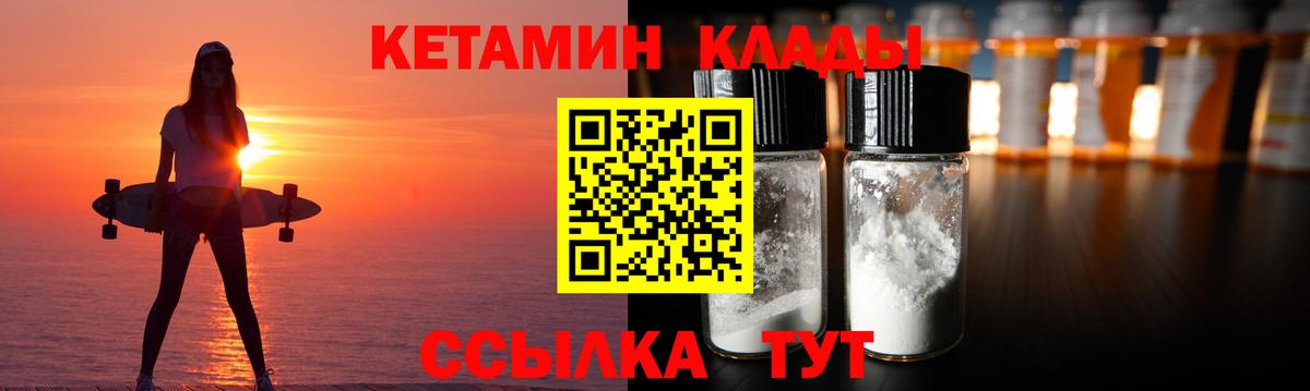 OMG ONION  Вход с VPN  Михайловск  Кетамин ketamine  Кетамин VHQ 