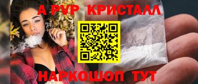 спайс Шахты