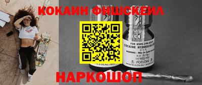кокаин VHQ Шебекино