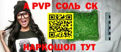 спайс Шахты