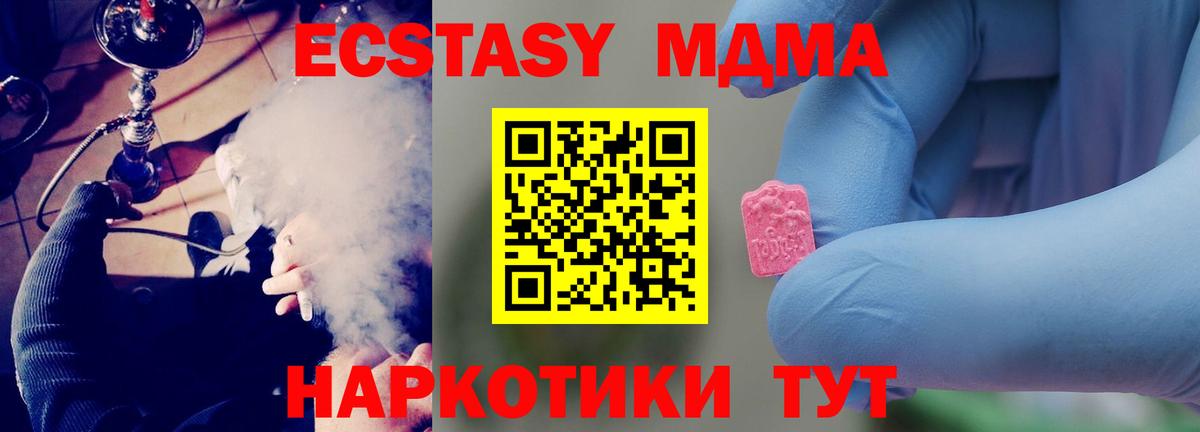 Михайловск  МДМА crystal  МДМА кристаллы  Вход с VPN 