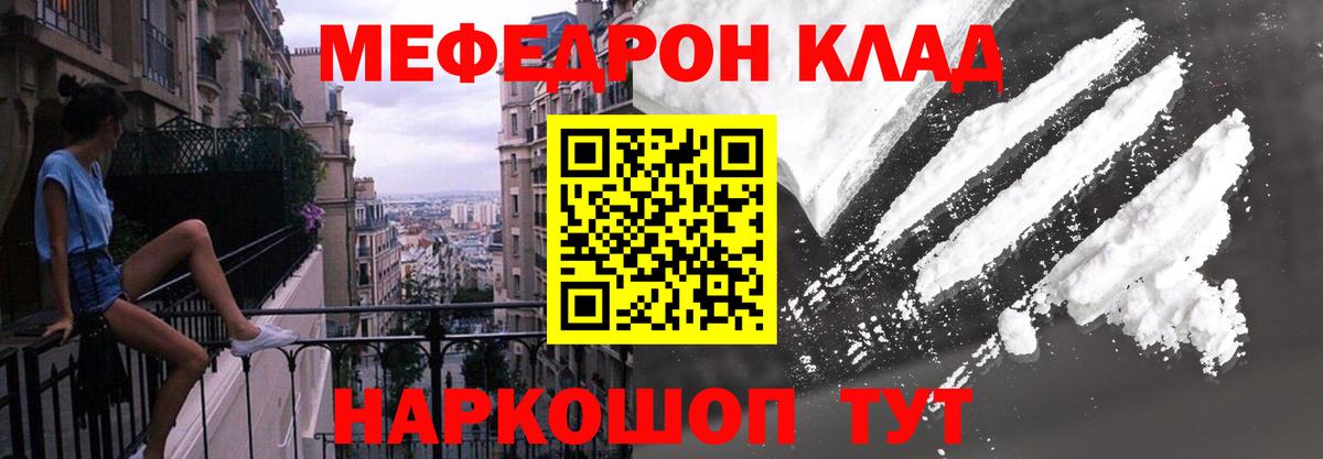 Михайловск  Мефедрон кристаллы  Вход с VPN  наркотики  Мефедрон mephedrone  МЕФ 
