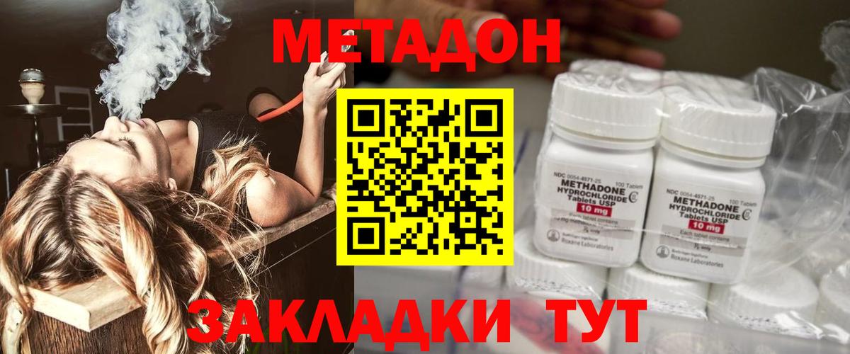 Метадон кристалл  Вход с VPN  Михайловск 