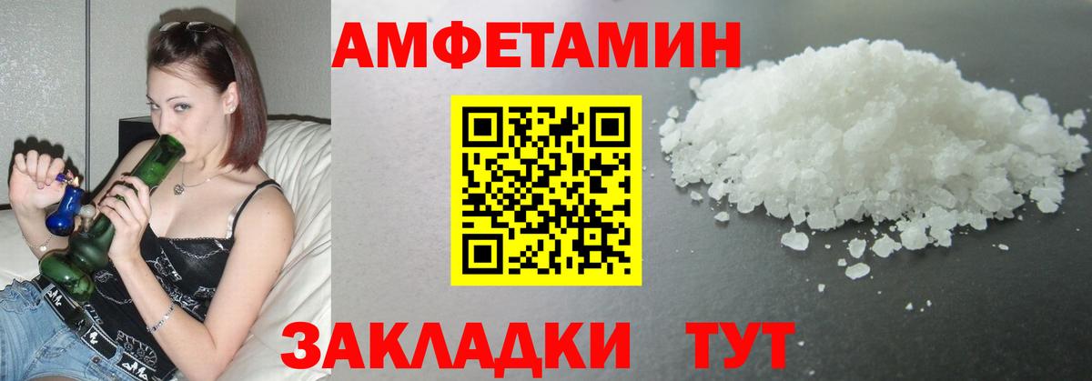 Первитин кристалл  Вход с VPN  Михайловск 