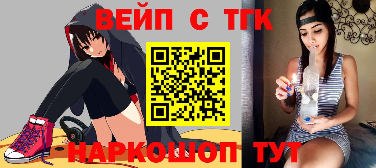 Михайловск  ТГК THC oil  Дистиллят ТГК концентрат  Вход с VPN 